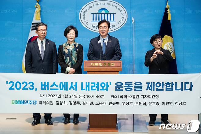 우원식(오른쪽부터), 김상희, 정성호 더불어민주당 의원이 지난달 24일 서울 여의도 국회 소통관에서 기자회견을 열고 단결과 총선 승리를 위해 '2023, 버스에서 내려와' 운동을 제안하고 있다.  이들은 촛불광장의 시민들이 경찰버스에 올라 갈등을 부추기는 일부 무리들을 한 목소리로 '버스에서 내려와'라며 자제시킨 것에 빗대어 단결을 해치고 공멸을 부르는 언행 자제를 촉구했다./사진=뉴스1