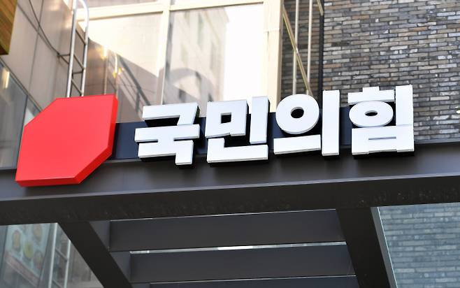 태영호 국민의힘 최고위원 후임자 선정을 위한 방송토론회가 5일 저녁 열린다. 사진은 국민의힘 당사의 모습. /사진=뉴시스