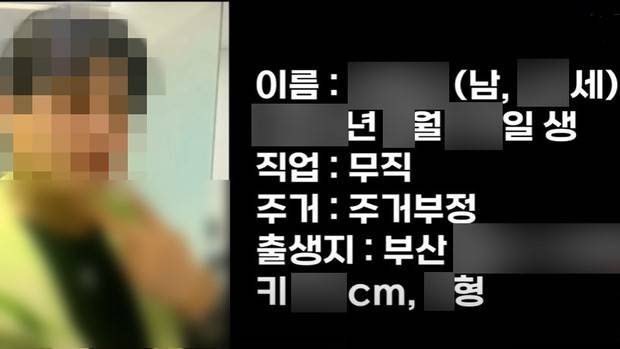 [서울=뉴시스]지난 2일 사건 및 사고를 다루는 유튜버 A씨는 '부산 서면 돌려차기 강간 살인미수 사건'의 가해자 B씨의 신상을 공개하는 영상을 게재했다. (사진=유튜버 A씨 채널 캡처) 2023.06.05 photo@newsis.com *재판매 및 DB 금지