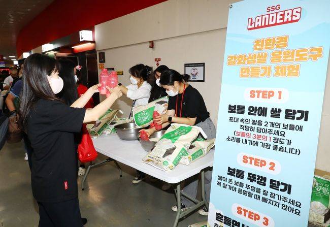 SSG 랜더스가 올해부터 ‘함께 으쓱 프로젝트’를 런칭해 구단의 모든 ‘스포츠 ESG’ 활동을 하나로 통합해 운영한다. / SSG 랜더스