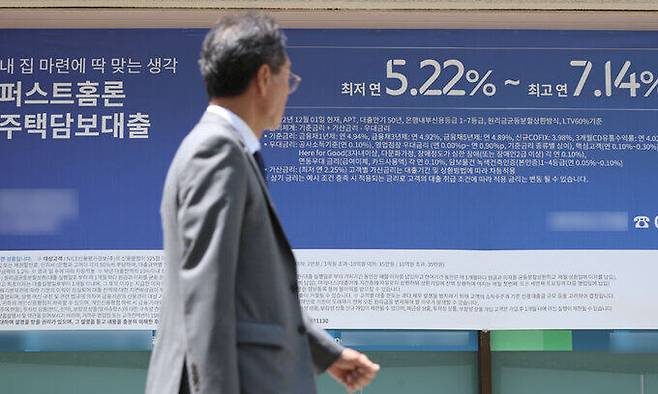 4일 서울시내의 한 은행의 주택담보대출 금리 안내문. 뉴시스
