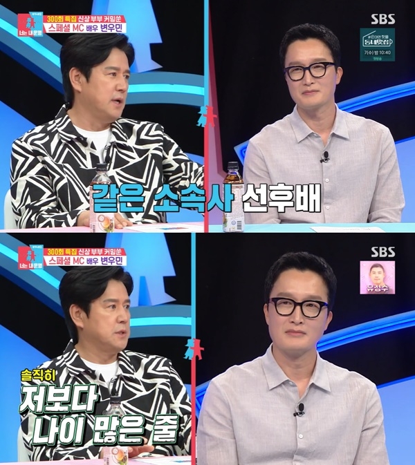 ‘동상이몽2’. 사진 l SBS 방송화면 캡처