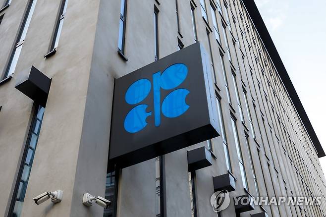 오스트리아 빈 OPEC 본사 [AP 연합뉴스 자료사진. 재판매 및 DB 금지]