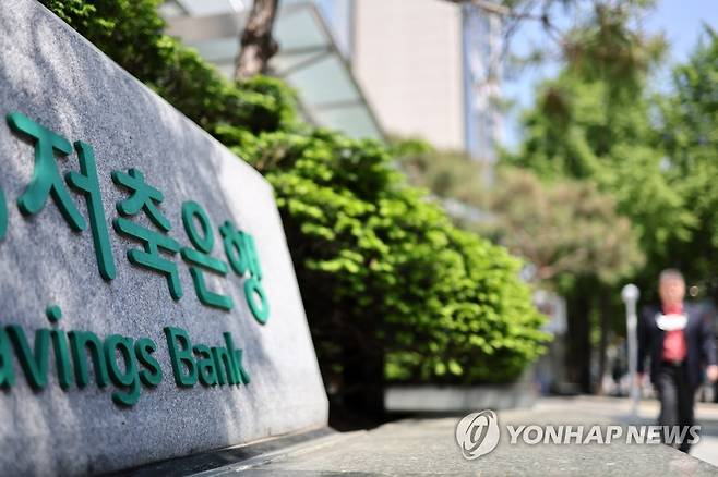 저축은행 자산건전성 '빨간불'…부실채권 비율 5% 넘겨 (서울=연합뉴스) 윤동진 기자 = 저축은행 업계의 고정이하여신비율과 연체율이 나란히 5%를 넘기면서 자산건전성 악화 우려가 커지고 있다. 1일 저축은행중앙회에 따르면 올해 1분기 말 저축은행업계의 고정이하여신(NPL) 비율은 5.1%로 집계됐다. 이는 지난해 말(4.04%)에 비해 약 1.1%포인트 높아진 수치다. 사진은 이날 서울의 한 저축은행. 2023.5.1 mon@yna.co.kr