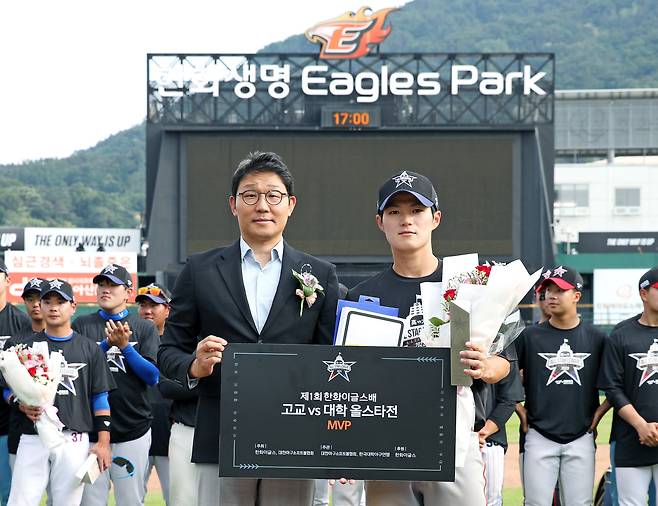 전다민은 6일 열린 제1회 고교 vs 대학 올스타전에서 MVP를 수상했다.(한화 이글스 제공)