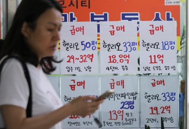 5일 서울 송파구 한 부동산중개업소 앞에 매물 안내문이 게시돼 있다. 뉴시스