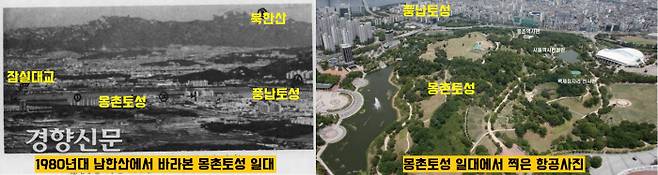 몽촌토성은 남한산(해발 480m)에서 뻗어 내려온 낮은 구릉에 조성됐다. 최고봉인 망월봉의 해발고도는 44.8m에 불과하다. 하지만 구릉부에 서면 사방이 탁 트인 ‘한강뷰’와 ‘북·남한산뷰’, ‘평지뷰’를 만끽할 수 있다.|서울대박물관·한성백제박물관 제공