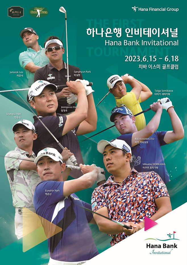 사진=하나금융그룹 제공