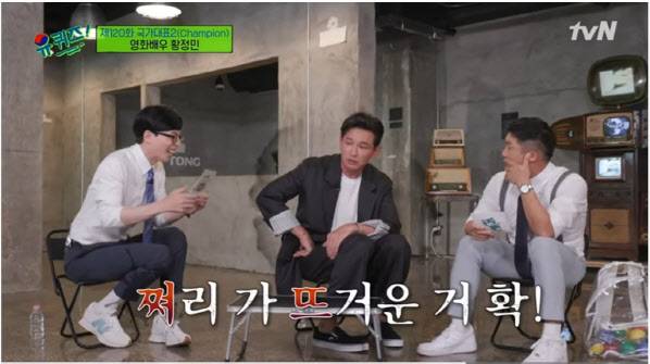 사진=tvN 예능 프로그램 ‘유퀴즈 온 더 블록’ 방송 화면 캡처.