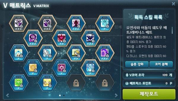 - 기존 유저가 아니라면 코어 강화 접근성과 난이도 허들은 여전히 높다