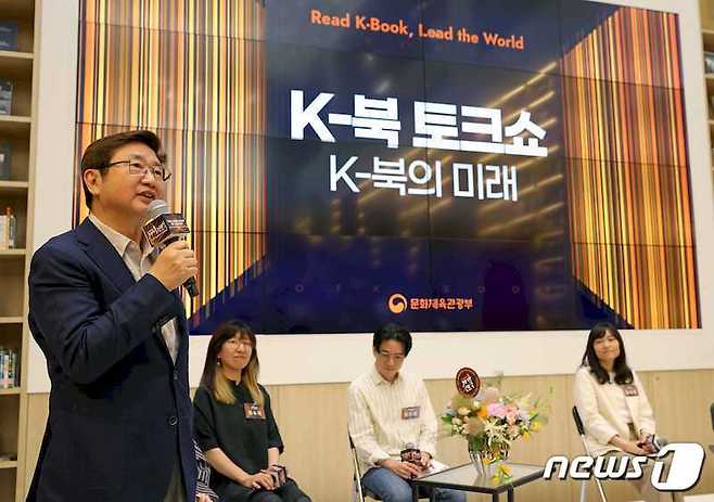 K-북 비전 선포식(제공 문화체육관광부)