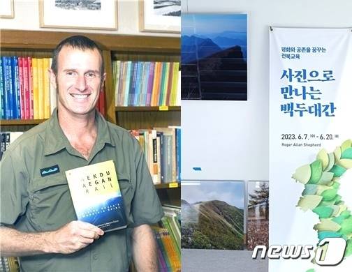 전라북도교육청(교육감 서거석)은 ‘백두대간 사진전’을 개최한다고 7일 밝혔다. 사진 왼쪽은 로저 앨런 셰퍼드 작가, 오른쪽은 전시회 준비 모습.(전북교육청 제공)/뉴스1