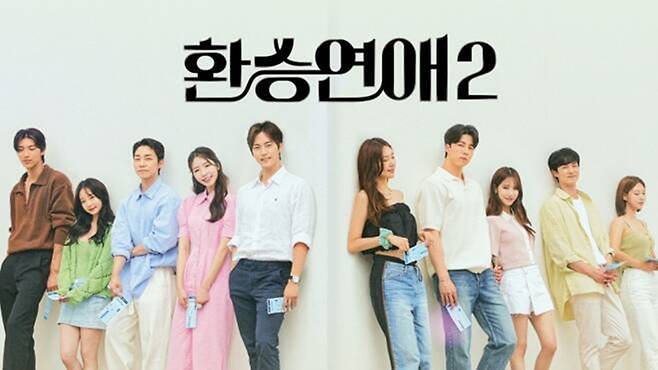 '환승연애' 시즌2 [티빙 제공]