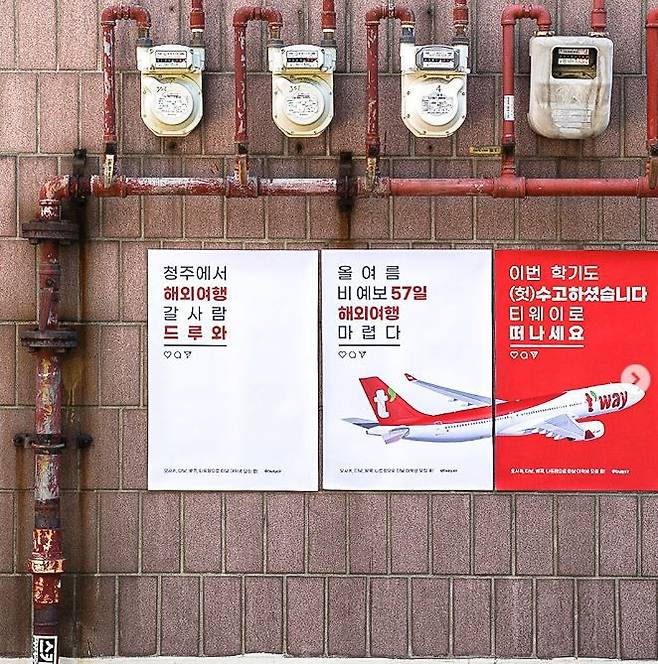 티웨이항공이 지난달 31일부터 오는 30일까지 청주공항에서 출발 가능한 대학생을 대상으로 '무료항공권' 이벤트를 진행중이다. 사진은 관련 포스터./티웨이항공 인스타그램