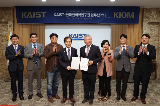 이진용 한국한의학연구원장(왼쪽 다섯번째)과 이광형 KAIST 총장(왼쪽 네번째)이 7일 대전 KAIST 본원에서 국가 바이오 경쟁력 강화와 기관 간 공동연구 활성화를 위한 업무협약식을 체결하고 기념촬영을 하고 있다.



한의학연 제공