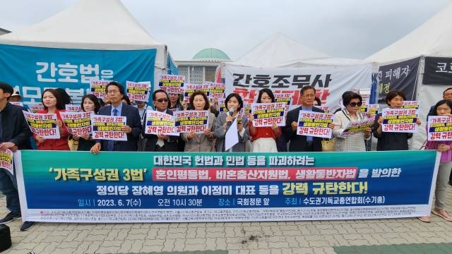 수도권기독교총연합회 등 기독시민단체 회원들이 7일 서울 여의도 국회의사당 정문 앞에서 ‘가족구성권 3법’을 규탄하는 기자회견을 열고 있다. 수기총 제공