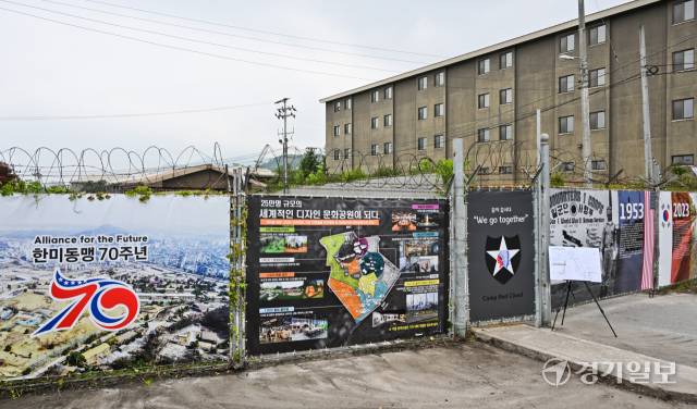 7일 오전 의정부시 가능동 캠프 레드 클라우드(CRC) 후문에 한미동맹 70주년 기념과 CRC 디자인 문화공원 지도가 붙어있다. 윤원규기자