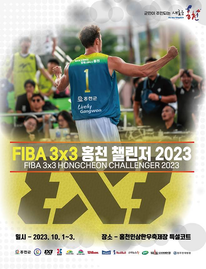 FIBA 3x3 홍천 챌린저 2023 대회 포스터(사진=KXO)