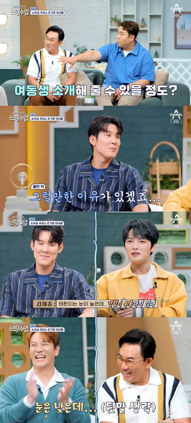 /사진=채널A '요즘 남자 라이프 - 신랑수업' 방송화면 캡처