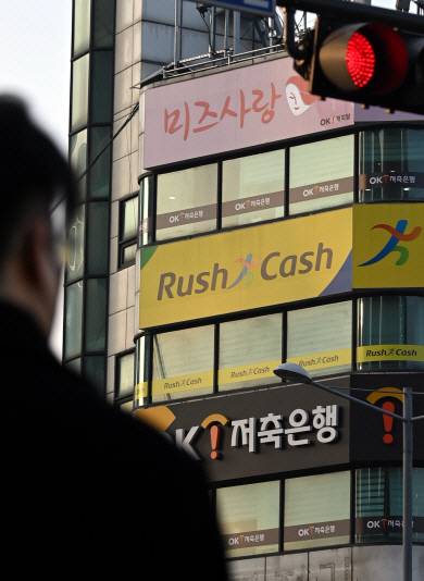 서울 중구 제2금융권 업체들이 입주한 빌딩에 국내 1위 대부업체 러시앤캐시 간판이 보인다. 문화일보 자료 사진