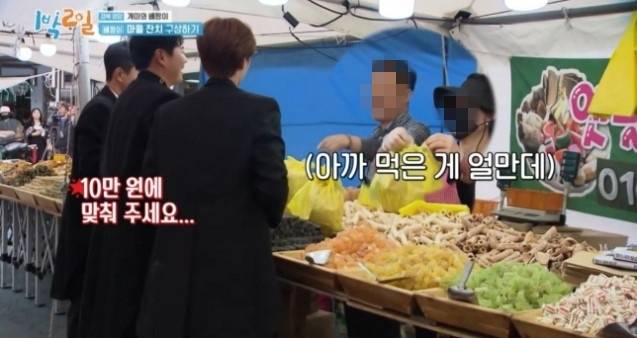 [KBS 2TV ‘1박 2일’]