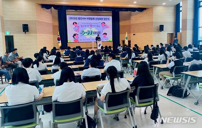 용인시 4-H연합회 신입회원 입단식