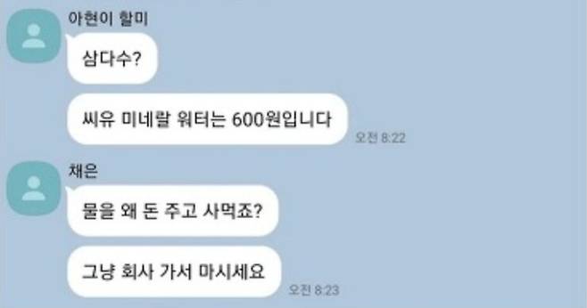 거지방에 올라오는 채팅의 예시. 네이버 블로그 뉴퍼마켓 캡처