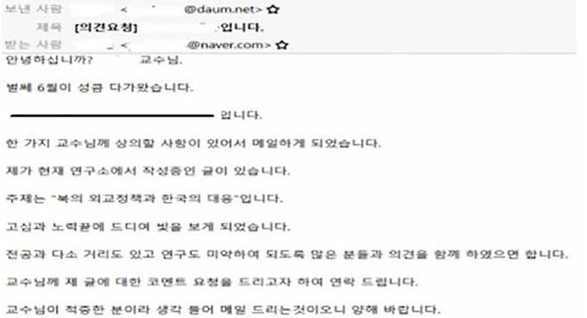 '김수키'가 피해자에게 보낸 메일