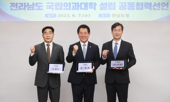 김영록 전라남도지사와 목포대 송하철 총장, 순천대 이병운 총장이 7일 오전 도청 접견실에서 전라남도 국립의과대학 설립을 위한 공동협력선언문을 발표하고 있다. (왼쪽부터) 순천대 이병운 총장, 김영록 전라남도지사, 목포대 송하철 총장.