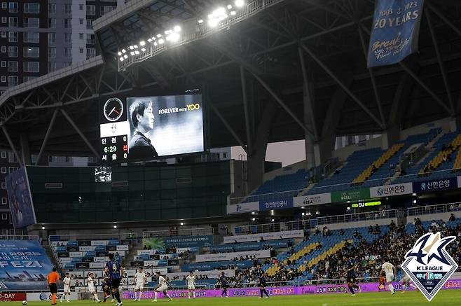 ▲ 7일 인천축구전용경기장에서 열린 인천 유나이티드와 FC서울의 K리그1 경기에서 유상철 2주기를 추모하고 있다 ⓒ한국프로축구연맹