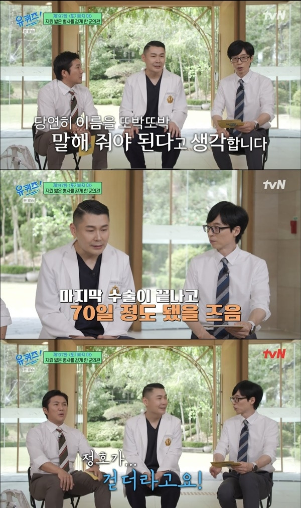 ‘유 퀴즈 온 더 블럭’. 사진 l tvN 방송 화면 캡처