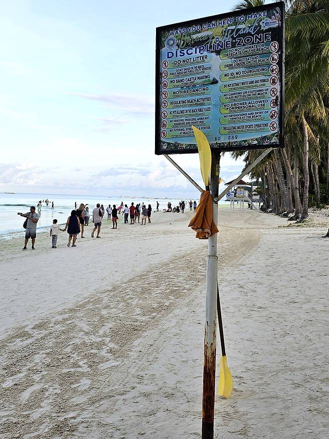 '화이트비치' 경고 안내표지판 [사진/백승렬 기자]