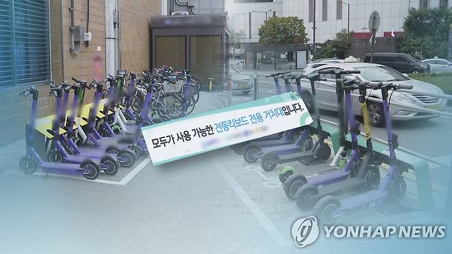 무단 방치 공유 킥보드 앞으로는 견인…조례안 개정 추진 (CG) [연합뉴스TV 제공]