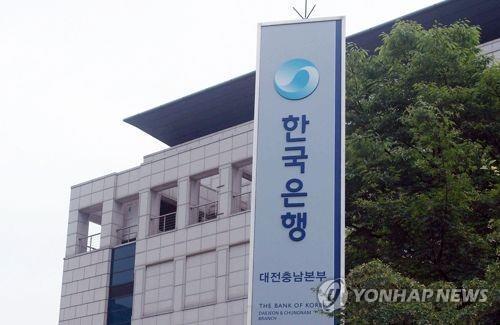 한국은행 대전세종충남본부 [연합뉴스 자료사진]