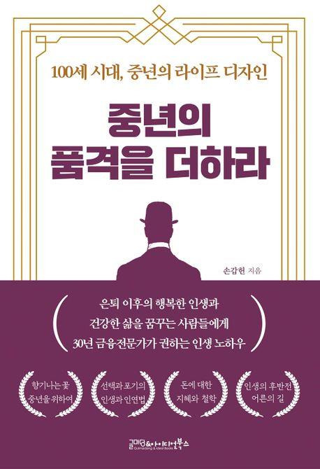 책 표지 이미지 [글마당 앤 아이디얼북스 제공, 재판매 및 DB 금지]