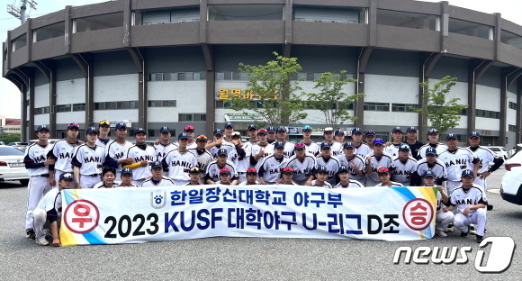 한일장신대 야구부가 ‘2023 KUSF 대학야구 U리그’ 왕중왕전에 진출했다. 한일장신대는 호남권 예선리그에서 9승 2무로 압도적인 실력을 뽐냈다.(한일장신대 제공)/뉴스1