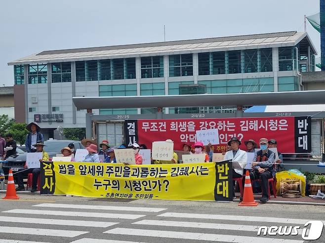 김해 주촌면 연지마을 주민들이 7일 김해시청 앞에서 김해고등학교 이전 부지 변경을 요구하는 집회를 하고 있다./뉴스1 이현동 기자