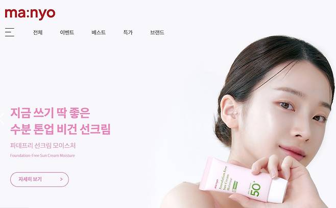 마녀공장 홈페이지 갈무리