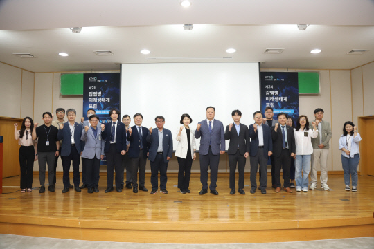 한국생명공학연구원 국가전임상시험지원센터는 9일 대전 생명연 본원에서 '제2회 감염병 미래 생태계 포럼'을 개최했다. 



생명연 제공