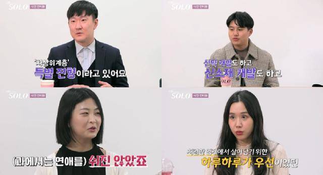 '나는 솔로'에서 15기 솔로 남녀가 솔로나라에 입성하는 모습이 그려졌다. SBS 플러스·ENA 캡처
