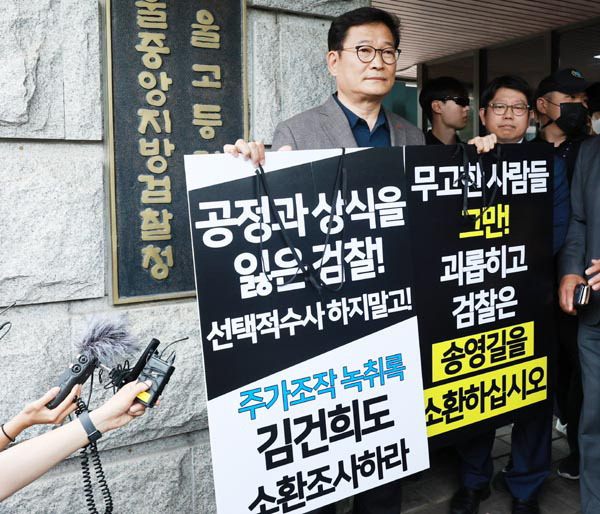 더불어민주당 송영길 전 대표가 7일 ‘전당대회 돈봉투 의혹’과 관련해 서울지검에 자진 출두한 뒤 면담이 이뤄지지 않자 검찰청사 앞에서 1인 시위를 하고 있다. 연합뉴스