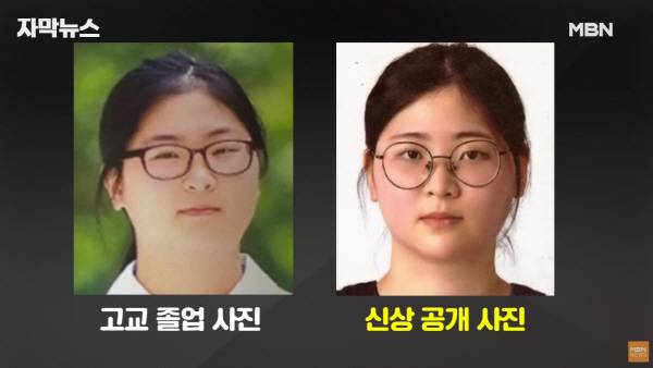 MBN이 공개한 또래살인사건 피의자 정유정의 고교시절 사진. MBN 유튜브 캡쳐