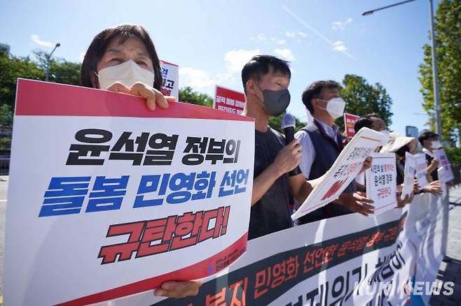 참여연대·한국노총·민주노총 등 시민단체 회원들이 지난해 9월19일 오후 서울 용산 대통령 집무실 앞에서 열린 ‘돌봄·의료·교육 등 복지 민영화 선언, 윤석열 정부 규탄 긴급기자회견’에서 구호를 외치고 있다.&nbsp; &nbsp;사진=임형택 기자