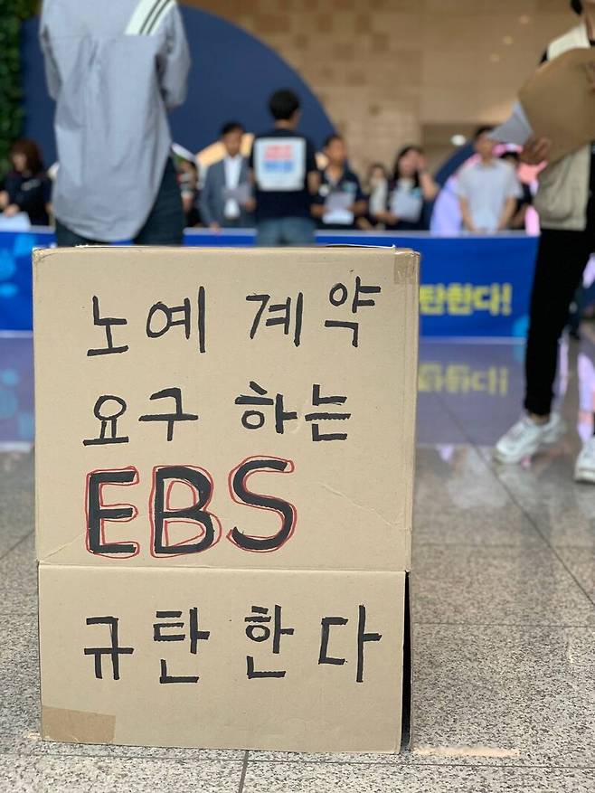 ▲ 8일 오전과 오후, 경기도 일산 EBS에서 EBS의 청소노동자 해고를 규탄하고 고용승계를 촉구하는 기자회견, 결의대회가 열렸다. 사진=윤유경 기자.