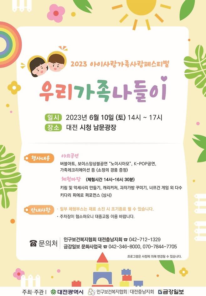 [대전=뉴시스]  *재판매 및 DB 금지