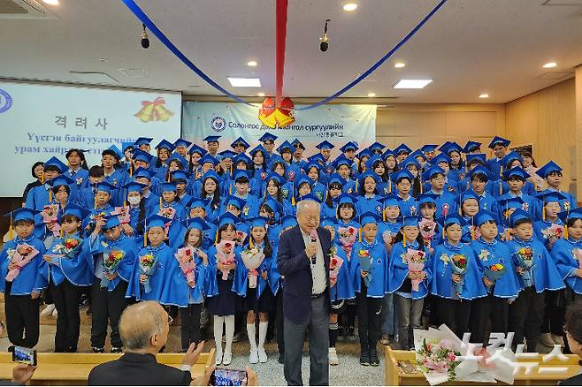 재한몽골학교 설립자 유해근 목사가 졸업생들에게 격려사를 전하고 있다. 유해근 목사는 "평소에는 앞을 보지 못하는 것이 전혀 불편하지 않지만, 졸업식이 되면 학생들의 얼굴을 직접 볼 수 없다는 점이 너무나 아쉽다"며 "학교를 떠나 더 넓은 세상으로 나아가는 학생들이 함께 했던 시간들을 잊지말고 멋지게 살아가길 바란다"고 전했다.