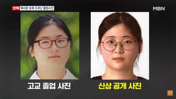 정유정의 고등학교 시절 모습(왼쪽)과 경찰이 공개한 정유정의 사진. MBN 방송화면