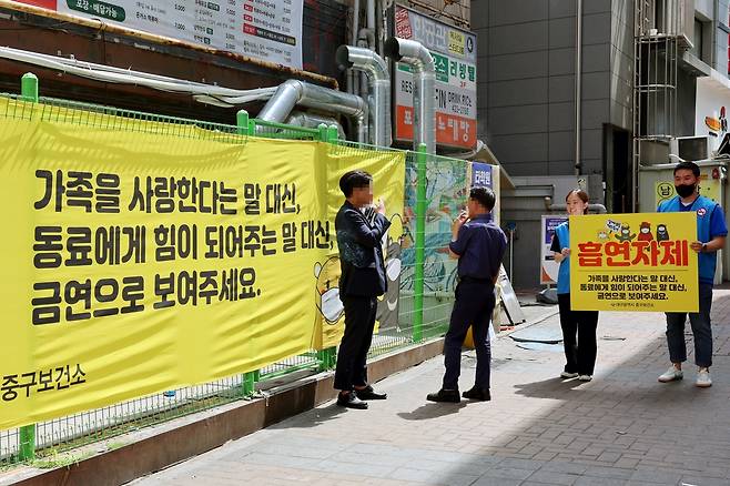 흡연 자제 캠페인 [대구 중구청 제공.재판매 및 DB 금지]