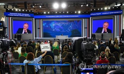 2021년 12월 블라디미르 푸틴 러시아 대통령의 대규모 기자회견 개최 당시 모습 [AFP 연합뉴스 자료사진. 재판매 및 DB 금지]