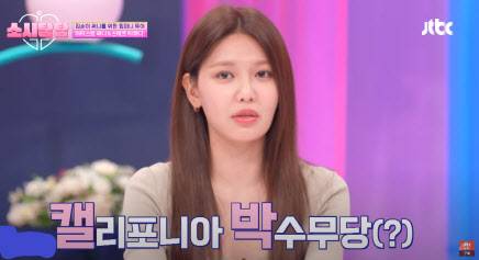 사진=JTBC 방송 화면 캡처.